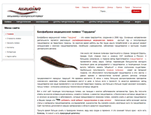 Tablet Screenshot of hirudina.com